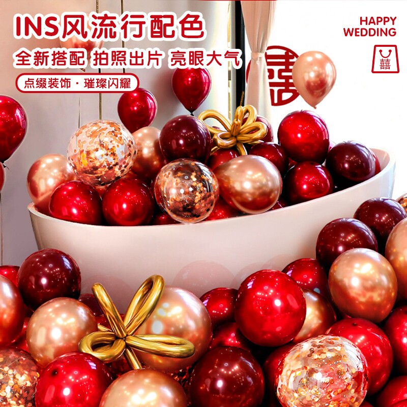 结婚气球布置婚房装饰红色婚礼场景婚庆用品新潮流行配色高级感
