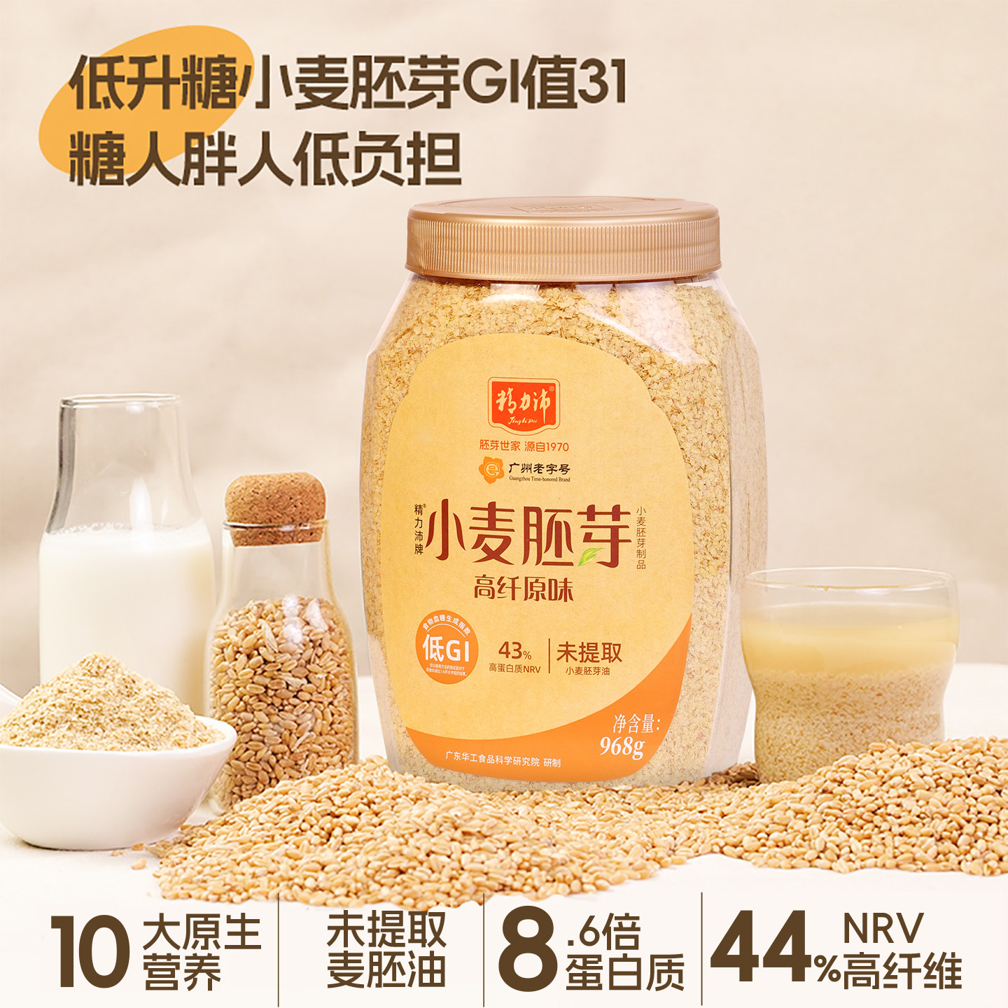 精力沛小麦胚芽麦片原味即食硒早餐非燕麦麦芽有机食品食物营养