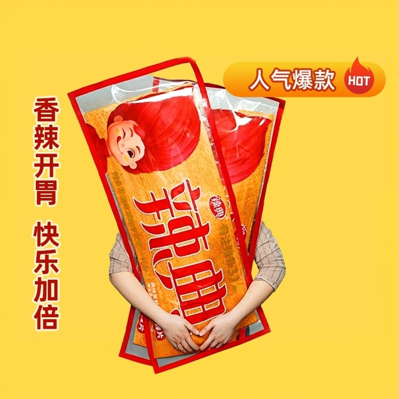 辣典面制品plus版巨型辣条