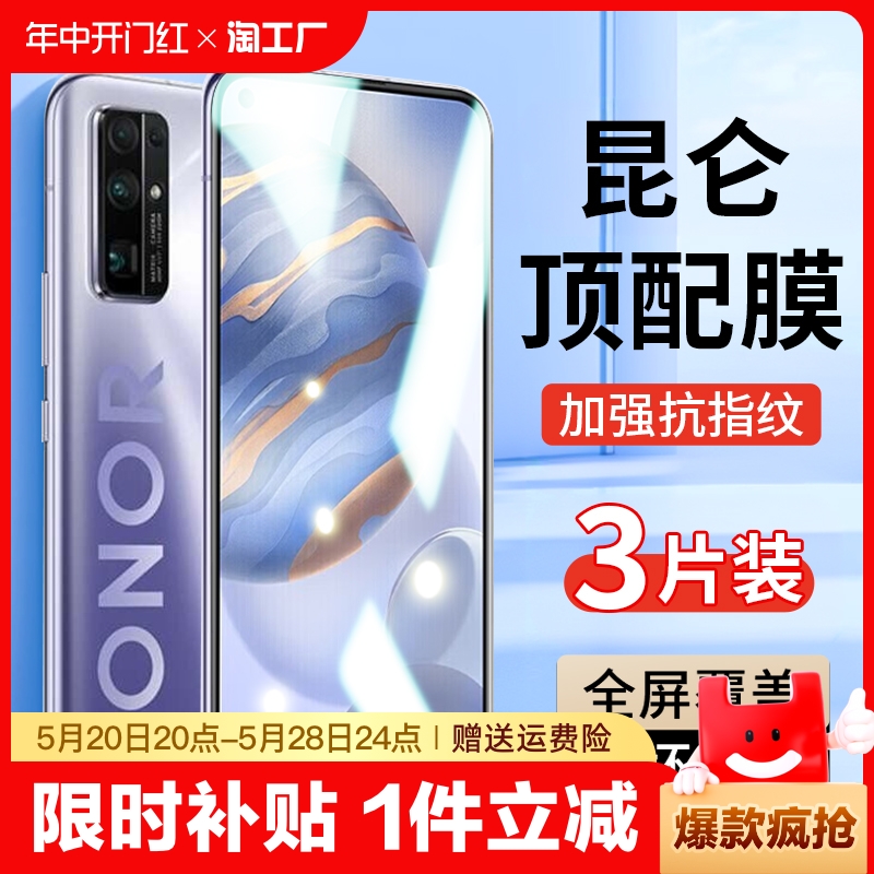 适用荣耀30钢化膜honor20pro手机膜30s全屏80gt覆盖v30v20华为x10x30x40x50新款9x/100/70/90/60畅玩40plsu8x-封面