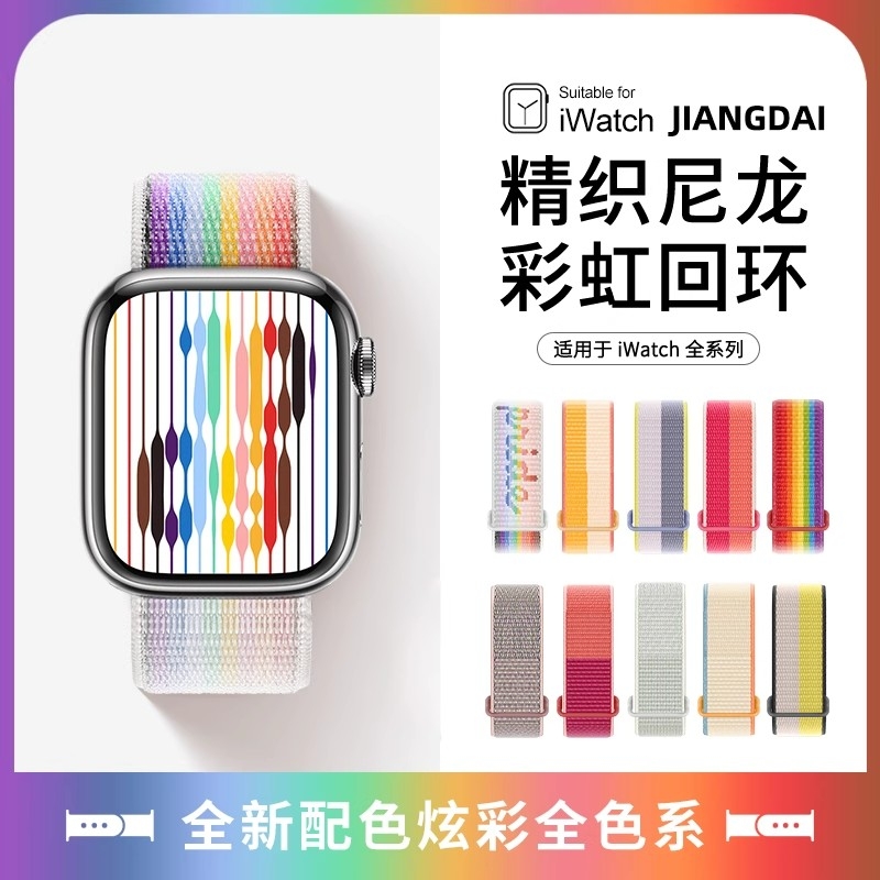 适用iwatch11表带S11苹果手表applewatch10夏天S10新款S9尼龙9代编织watchs回环S8透气SE高级ultra运动3智能2