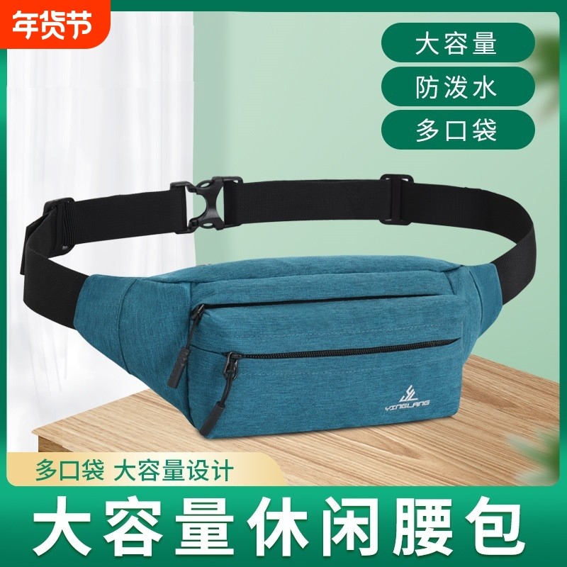 鹰朗跑步手机腰包运动斜跨胸包多功能户外装备隐形迷你小腰带包,运动包/户外包/配件,腰包,淘宝优惠券,粉丝福利购,淘宝优惠卷