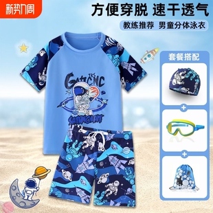 儿童泳衣男童男孩分体幼中大童2024新款 训练防晒专业游泳 夏季