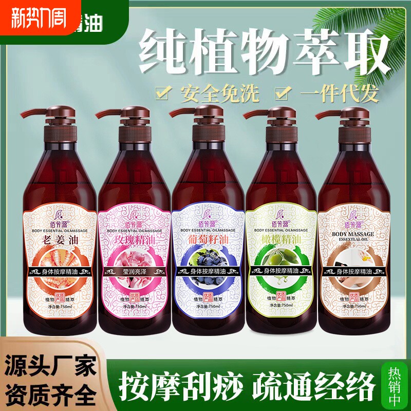 生姜精油按摩刮痧通经络玫瑰推拿美容院老姜全身开背专用发热姜油