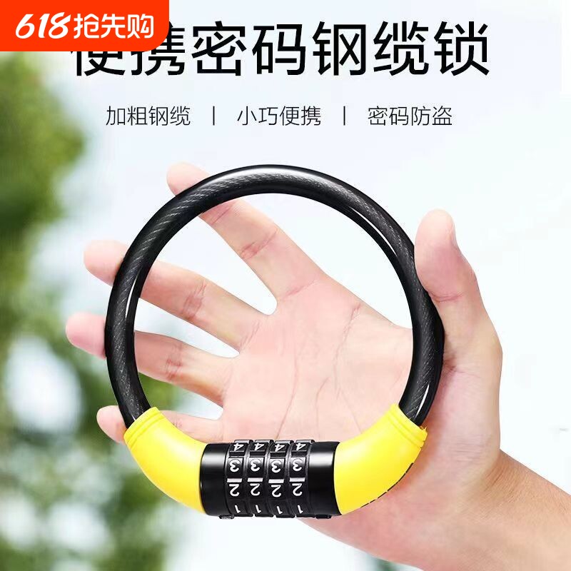 山地自行车锁专用防盗电动电瓶单车儿童密码锁链条5位头盔锁便携