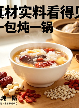 夏季清补凉汤料包祛湿消暑红豆绿豆薏米海带糖水广式煲汤广东料包