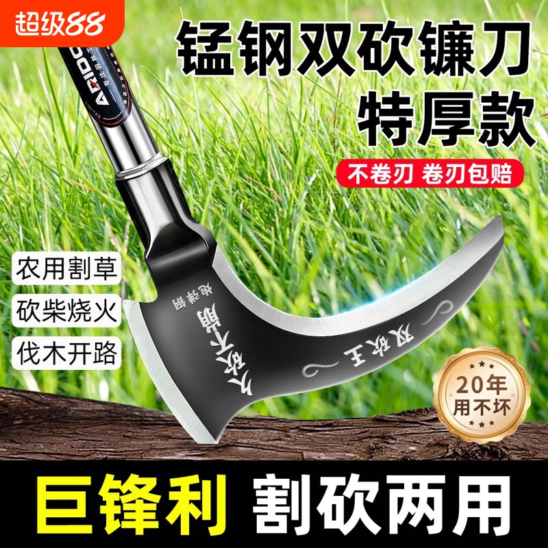 高锰钢双砍镰刀除草农用砍柴割草图片