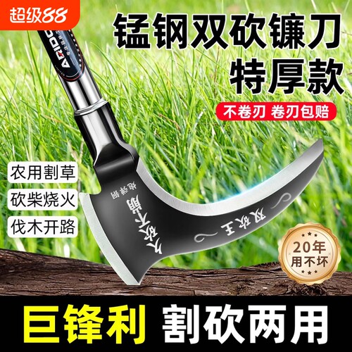 高锰钢双砍镰刀除草农用砍柴割草