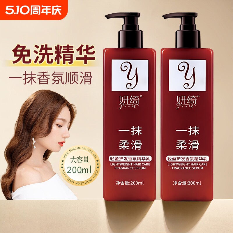 柔顺滑免洗护发素发膜精油女防毛躁正品头发补水干枯持久留香学生