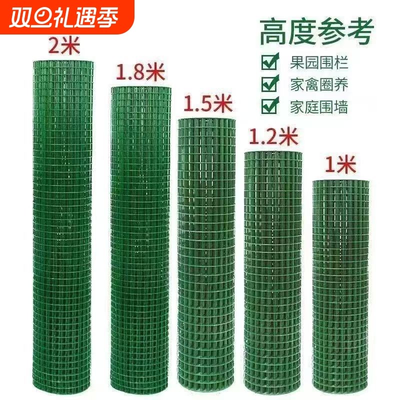 网格养殖户外围栏网养殖鸡鸭专用