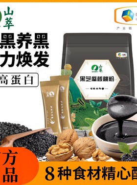 山萃黑芝麻核桃粉210g