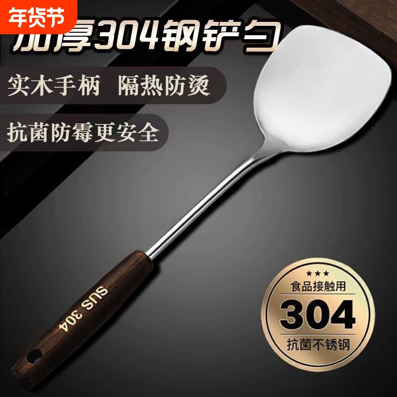 不锈钢锅铲子木柄锅铲炒菜铲子家用勺子套装厨房炒菜用的汤勺工具