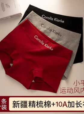 运动风内裤女士纯棉三角裤红色性感包臀无痕透气中腰抗菌平角短裤