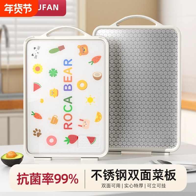 双面菜板家用抗菌防霉砧板不锈钢切菜板案板粘板厨房专用水果刀板