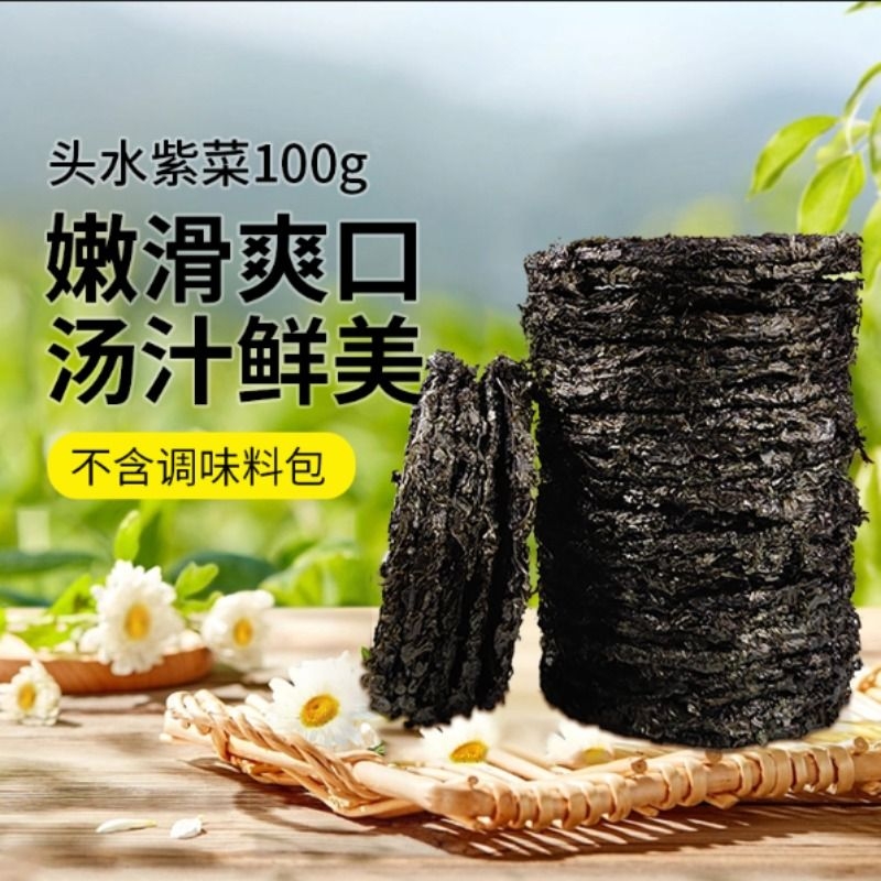 精品优质紫菜无沙免洗紫菜