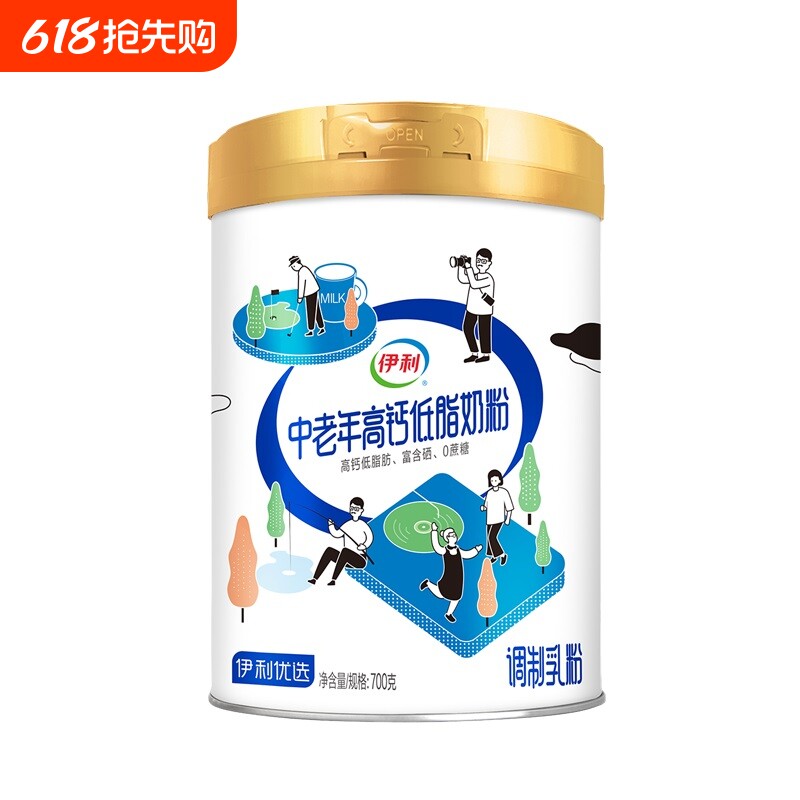 伊利中老年高钙低脂奶粉欣活官方旗舰店老年人老人牛奶粉脱脂富硒