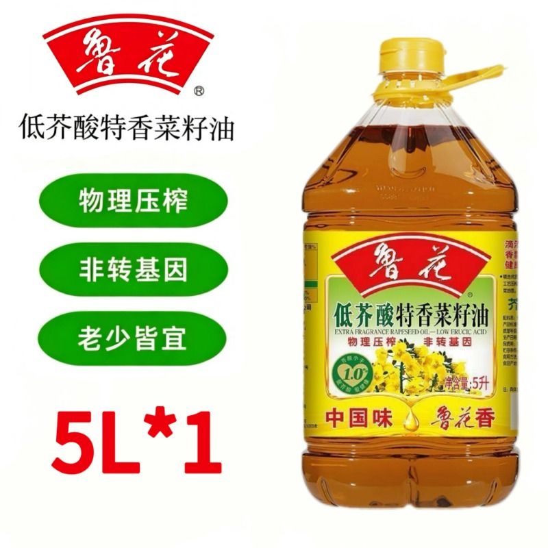 鲁花低芥酸菜籽油特香非转基因压榨5L食用油健康家用花生油超市