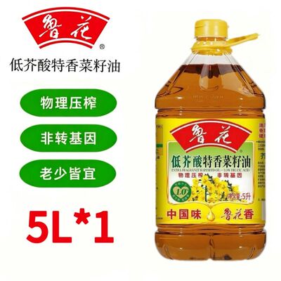 鲁花低芥酸菜籽油特香非转基因压榨5L食用油家用花生油超市浓香