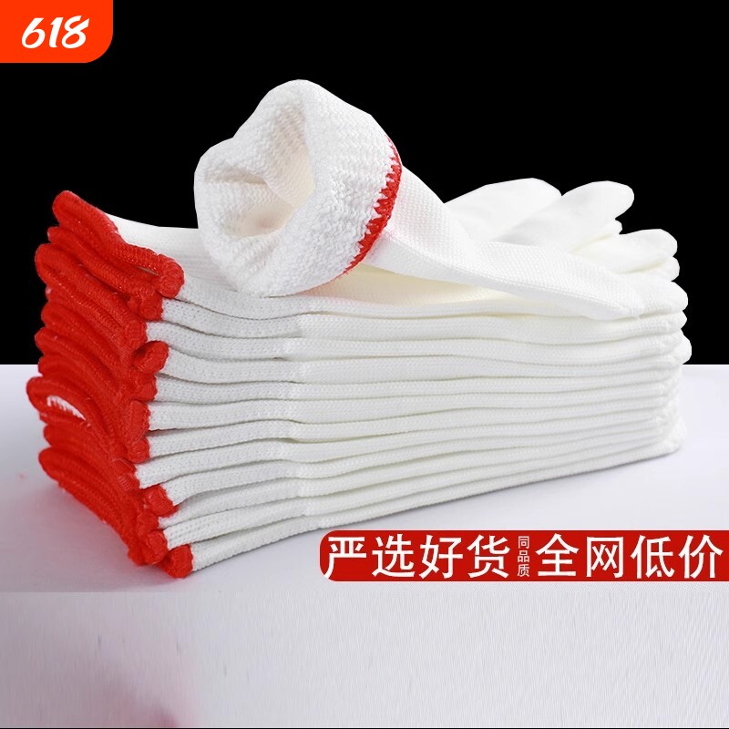 尼龙手套劳保耐磨棉线手套批发工作耐用男女干活劳动加厚工地建筑