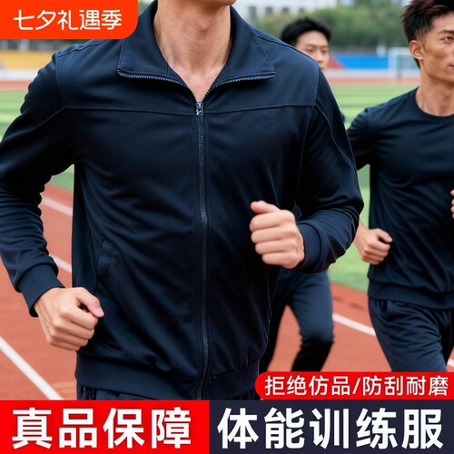 正品长袖体能服男春秋体能训练服