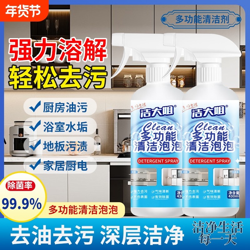 多功能强力去污清洁剂家用浴室厕所玻璃水垢大扫除厨房油污清洗剂,洗护清洁剂/卫生巾/纸/香薰,多用途清洁剂,淘宝优惠券,粉丝福利购,淘宝优惠卷