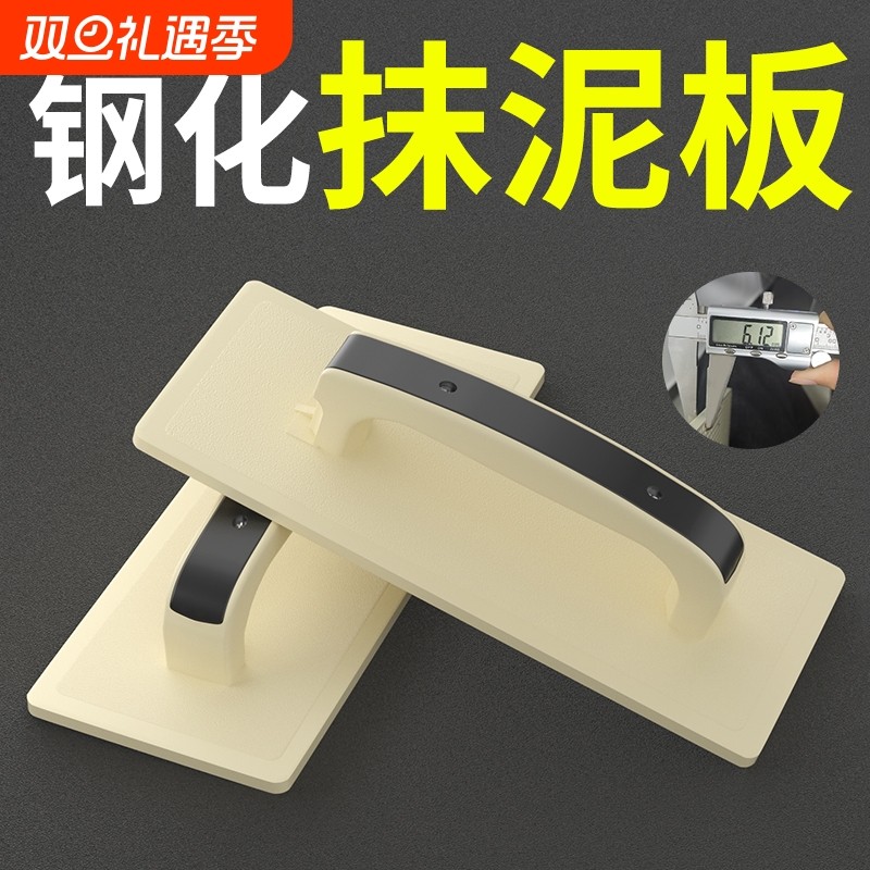 钢化抹灰搓板灰板耐磨平面带边沙抹刮腻子工具塑料抹子