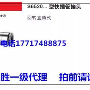 康茂胜康茂盛camozzi接头S65204-1/85-1/46-1/8直角