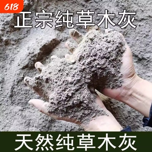 草木灰种菜用的肥料养花专用稻壳炭肥营养土土壤种植蔬菜纯草园艺