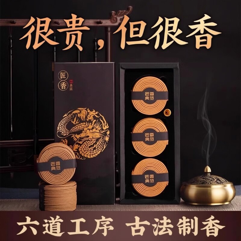 老山檀香桂花盘香家用室内持久艾草驱蚊香薰鹅梨帐中香安神焚香