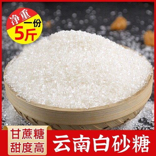 一级优质白砂糖烘焙调味批发