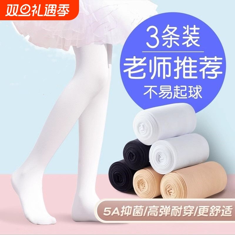 儿童舞蹈袜春秋薄款白色打底裤丝袜跳舞专用女童秋冬连裤袜防滑