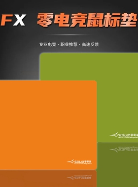 剑匠零鼠标垫ARTISAN阿特赞FX零飞燕乙雷电细面加厚桌垫游戏电竞