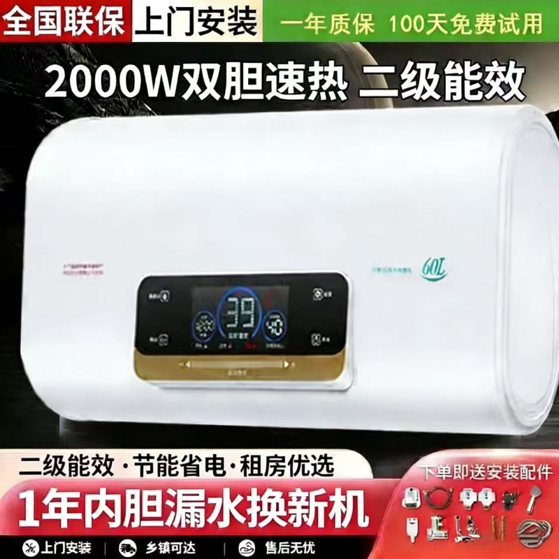 好太太电热水器扁桶圆桶家用储水式速热洗澡租房出水节能变频省电