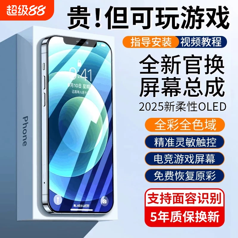 E修派适用苹果11pro总成x屏幕iphonexr拆机xsmax内屏12pm手机13mini外屏por显示15p更换xr换14plus原oled 16E