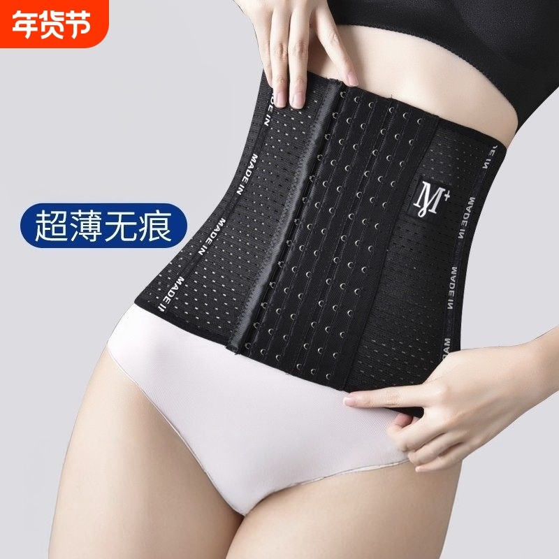 束腰收腹带女塑身衣腰封塑形产后小肚子强力神器薄款束缚塑腰束腹,饰品/流行首饰/时尚饰品新,摆件,淘宝优惠券,粉丝福利购,淘宝优惠卷