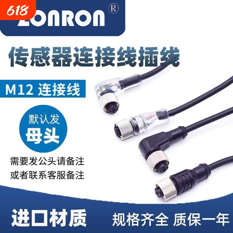 M8M12接近光电开关传感器连接器2芯3芯插头线4孔直插弯插航空插