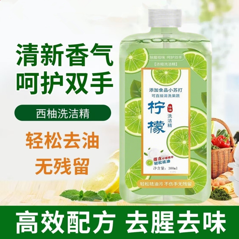 柠檬洗洁精300ml*1瓶
