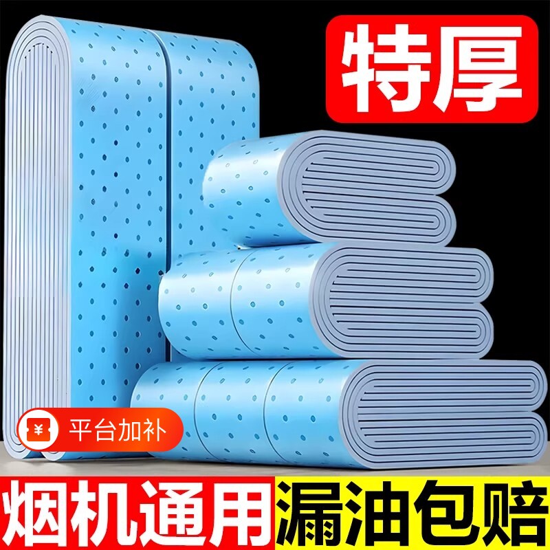 抽油烟机吸油棉条厨房防油贴纸排油烟机接油槽蓝膜专用顶部重油污