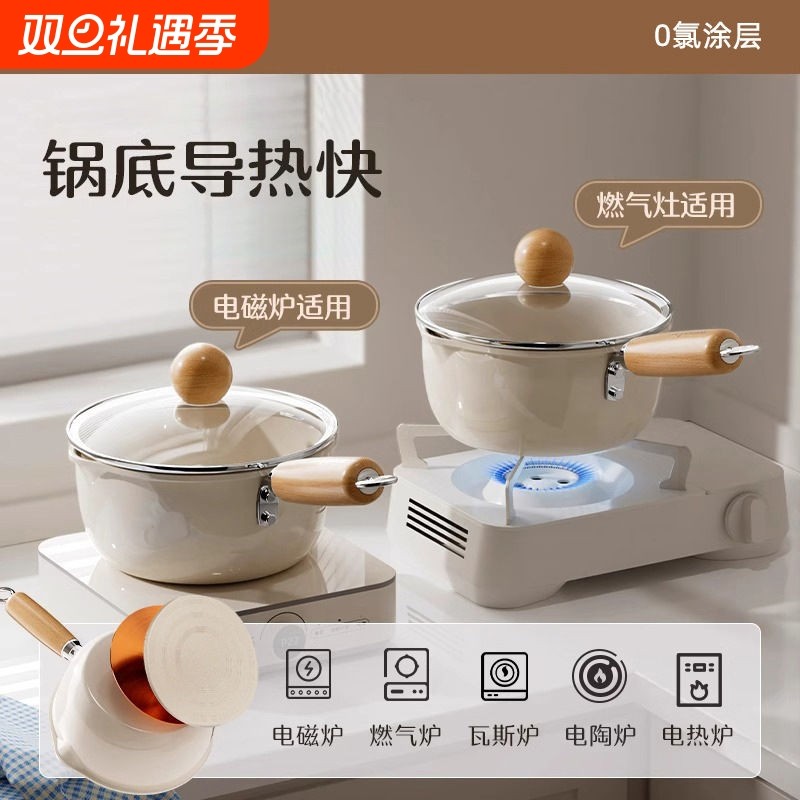 新款陶瓷不粘锅宝宝辅食小锅家用奶锅泡面电磁炉燃气通用煎煮煮粥