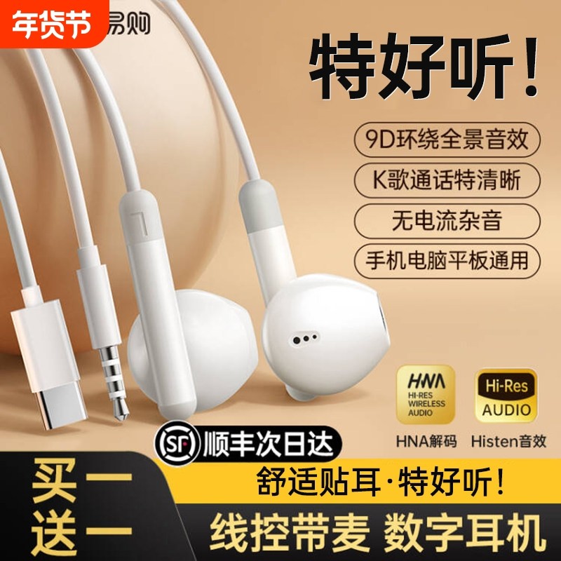 高音质半入耳式有线耳机 Type-c扁口K歌耳机 3.5mm圆孔电脑耳机,影音电器,普通有线耳机,淘宝优惠券,粉丝福利购,淘宝优惠卷