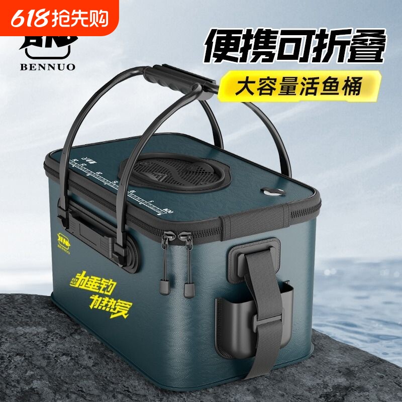 本诺一体成型硬壳鱼桶活鱼箱野钓专用加厚加硬折叠鱼护打水桶