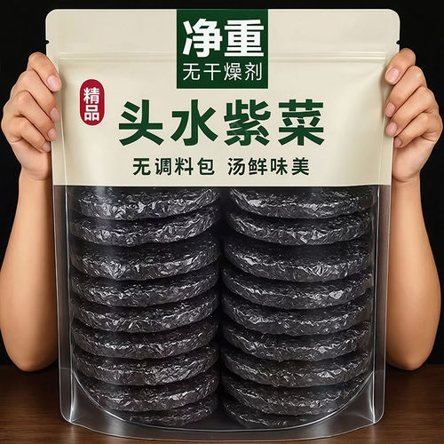 霞浦紫菜干货500g特产级蛋花汤无沙免洗批发散装商用头水虾皮