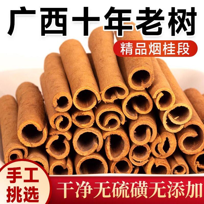 广西桂皮去皮段烟桂干货家用香料调料肉桂500g香叶厨房牛肉新鲜