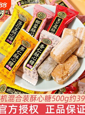 徐福记酥心糖结婚喜糖年货零食