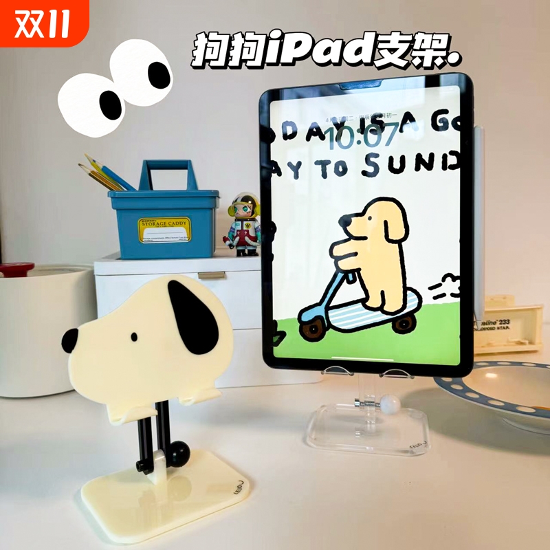 创意可升降手机支架|千人加购