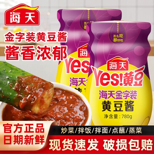 海天金字装黄豆酱780g家用炒菜拌面大葱蘸酱东北大酱原味豆瓣酱