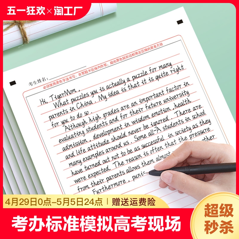 2023年考研英语作文纸一二答题卡政治数学高考语文a3卡纸大学生考试a4专用标准书写研究生作业稿纸英文草稿