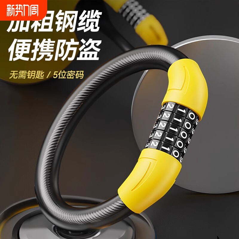 山地自行车锁专用防盗电动电瓶单车儿童密码锁链条4位头盔软便携