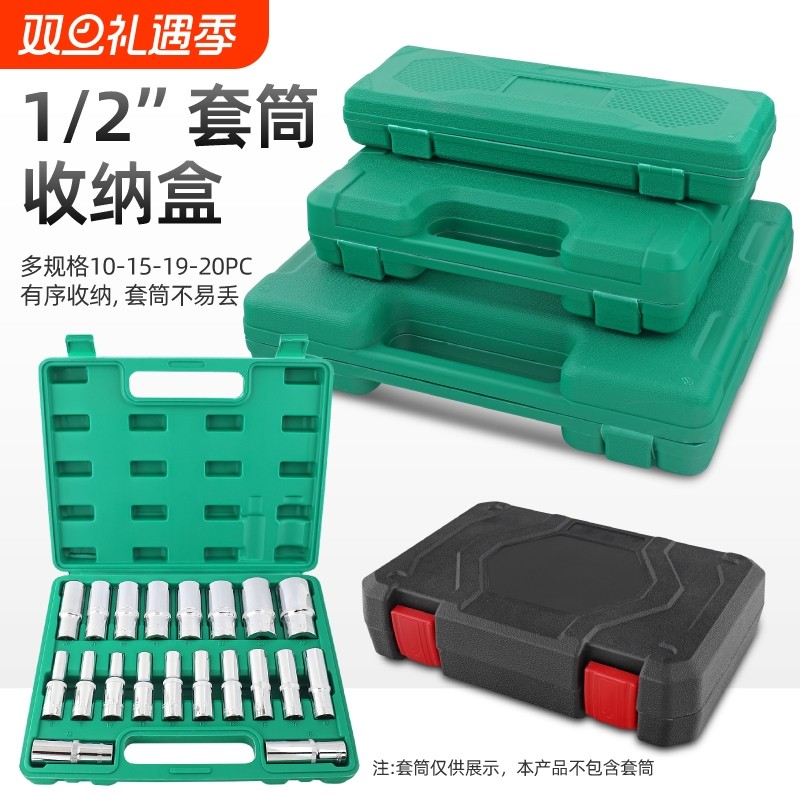 吹塑大飞套筒箱扳手五金工具空盒子收纳盒套装汽修工具箱便携