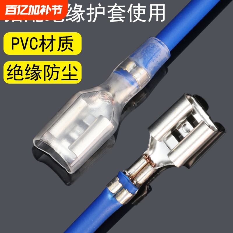 插簧端子接线端子6.3/4.8/2.8公母头对插拔式插片快速接插件卡扣